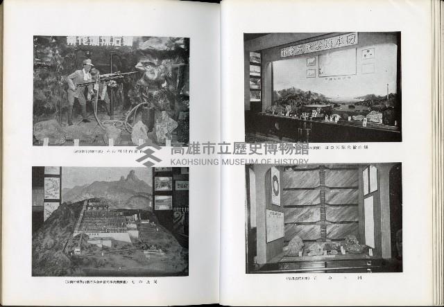 《始政四十周年紀念臺灣博覽會誌》藏品圖，第258張