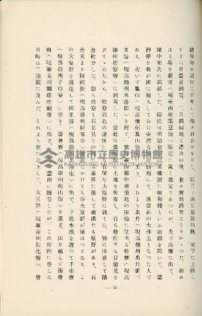 登錄號:KH2003.008.0178藏品圖，第158張