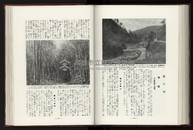 《日本地理風俗大系-  第十五卷 臺灣篇》藏品圖，第157張