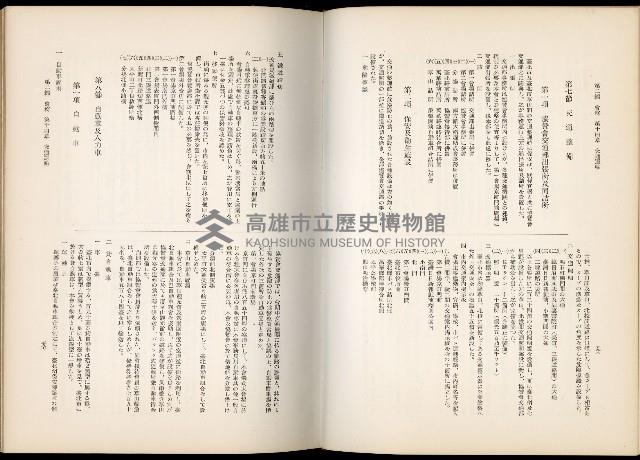 《始政四十周年紀念臺灣博覽會誌》藏品圖，第458張