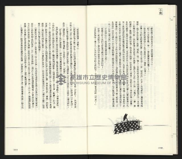 《臺灣文藝創新11號》藏品圖，第57張