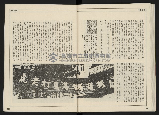 《開拓時代週刊NO.156.157》藏品圖，第57張