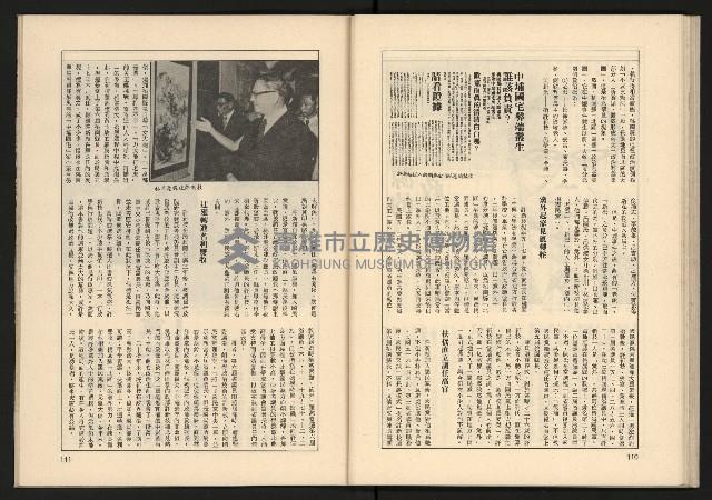 《透視桃園政治風暴—林清松脫逃秘錄》藏品圖，第57張