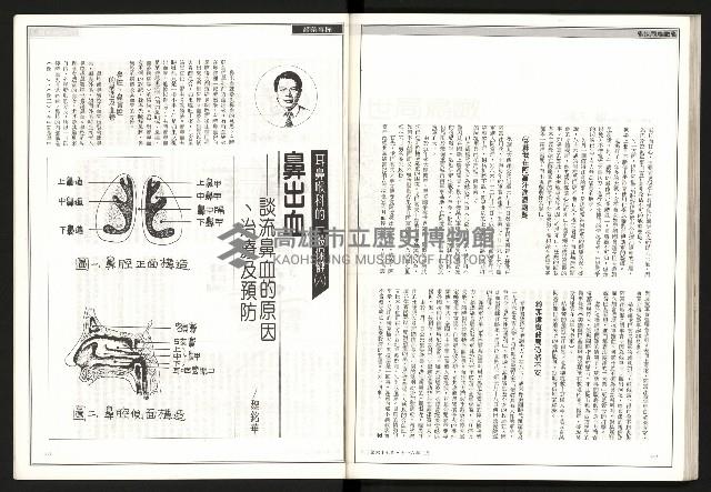 《聯合月刊N0.67》藏品圖，第57張