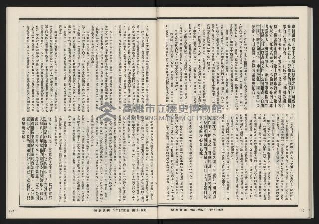 《發揚週刊NO.15、16》藏品圖，第57張