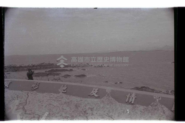 登錄號:KH2002.013.0046藏品圖，第57張