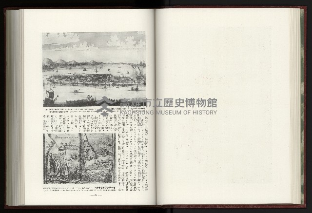 《日本地理風俗大系-  第十五卷 臺灣篇》藏品圖，第57張