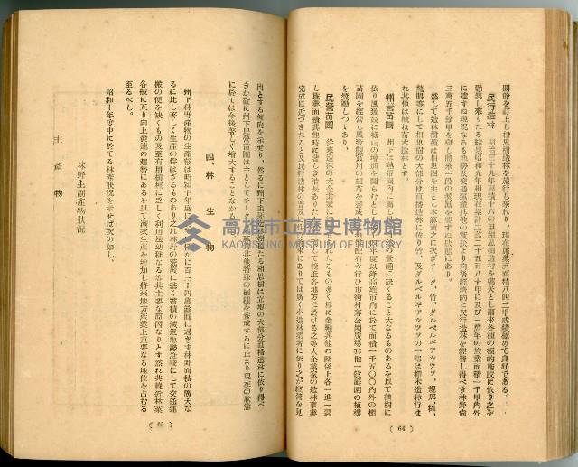 登錄號:KH2003.010.0011藏品圖，第57張