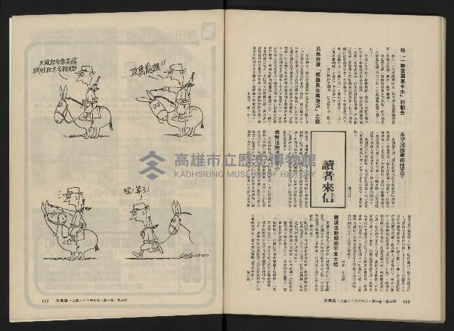 《美麗島NO.3》藏品圖，第57張