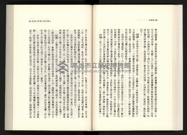 《水牛發飆》藏品圖，第57張