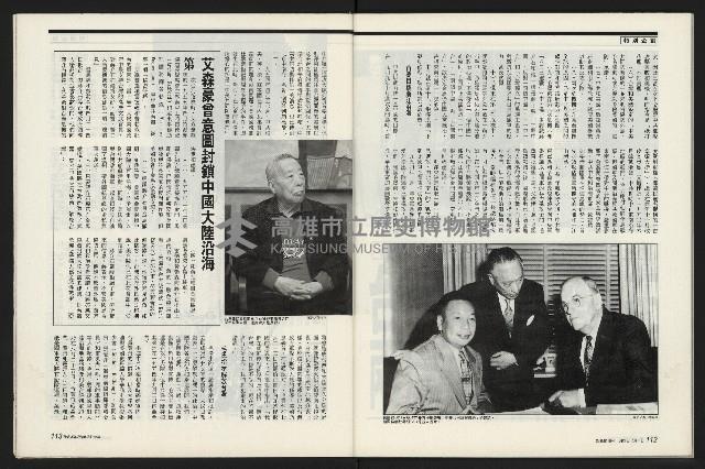 《新新聞周刊NO.412、413》藏品圖，第57張