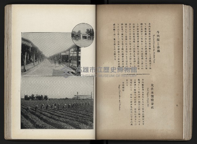 《臺灣寫真帖》藏品圖，第57張