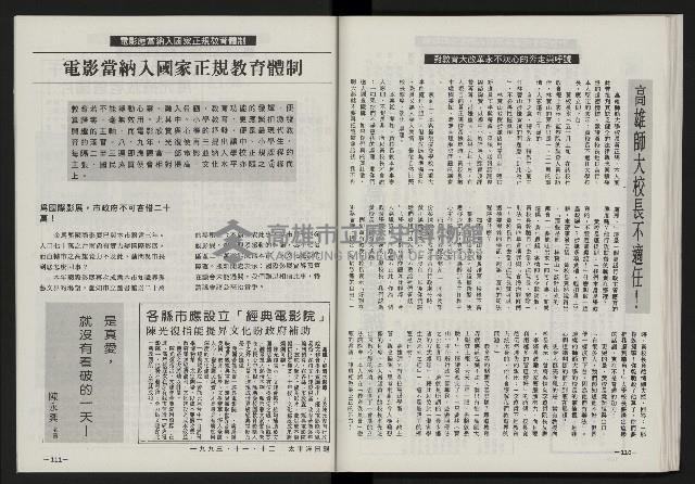 《光復之聲第十二聲》藏品圖，第57張