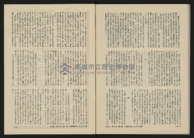 《八十年代的亞洲人NO.2》藏品圖，第57張