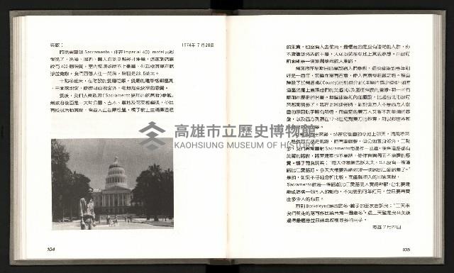 《林義雄家書只有香如故》藏品圖，第57張