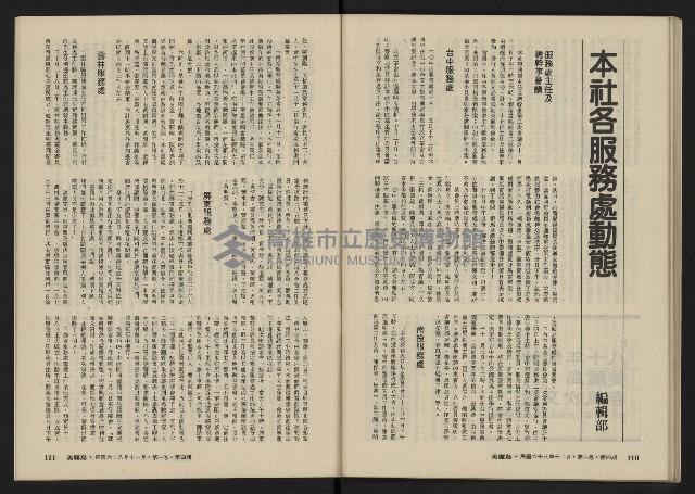 《美麗島NO.4》藏品圖，第57張