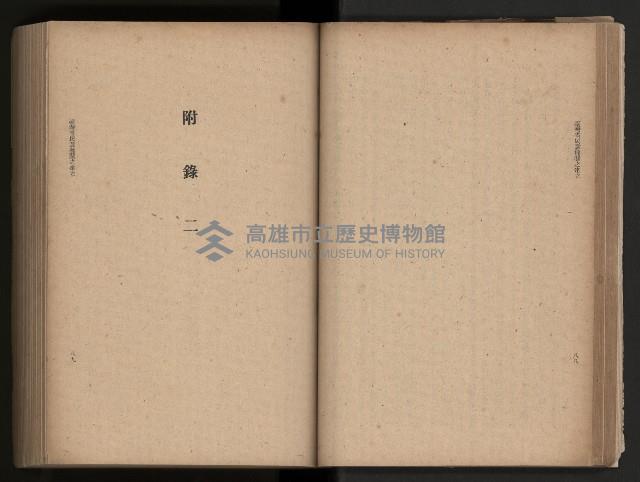 《臺灣省民意機關之建立》藏品圖，第59張