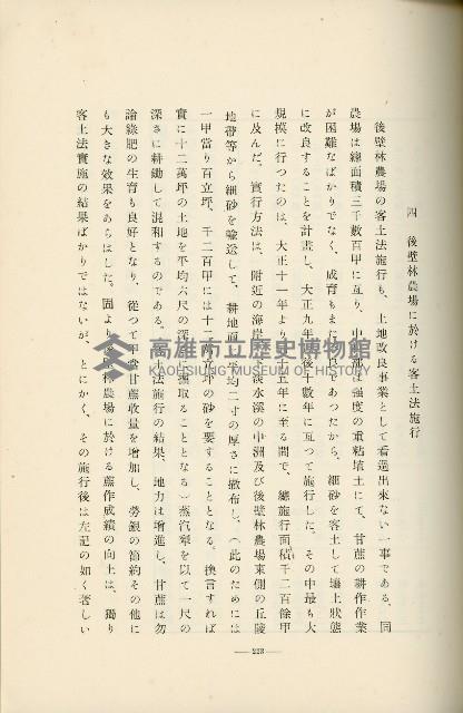 登錄號:KH2003.008.0178藏品圖，第318張