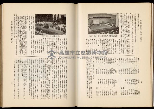 《始政四十周年紀念臺灣博覽會誌》藏品圖，第518張