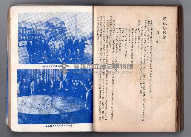 登錄號:KH2006.016.0058藏品圖，第218張