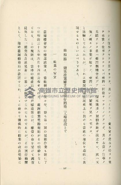 登錄號:KH2003.008.0178藏品圖，第218張