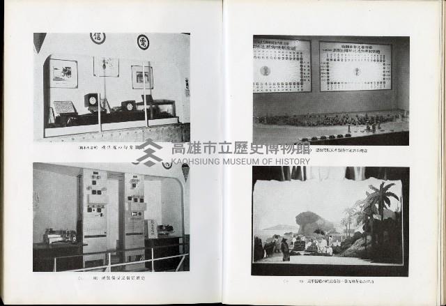 《始政四十周年紀念臺灣博覽會誌》藏品圖，第218張