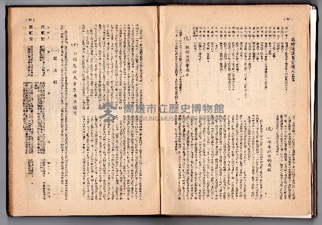 登錄號:KH2006.016.0048藏品圖，第119張