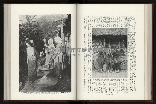 《日本地理風俗大系-  第十五卷 臺灣篇》藏品圖，第117張