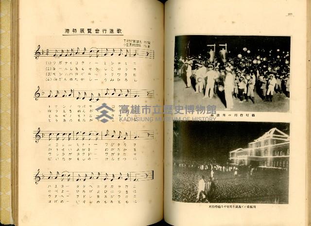 《高雄港勢展覽會誌》藏品圖，第117張