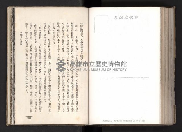 登錄號:KH2003.008.0167藏品圖，第117張