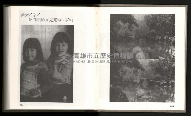 《林義雄家書只有香如故》藏品圖，第117張