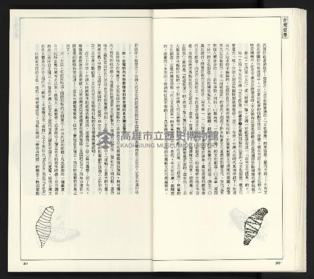 《臺灣文藝創新11號》藏品圖，第17張