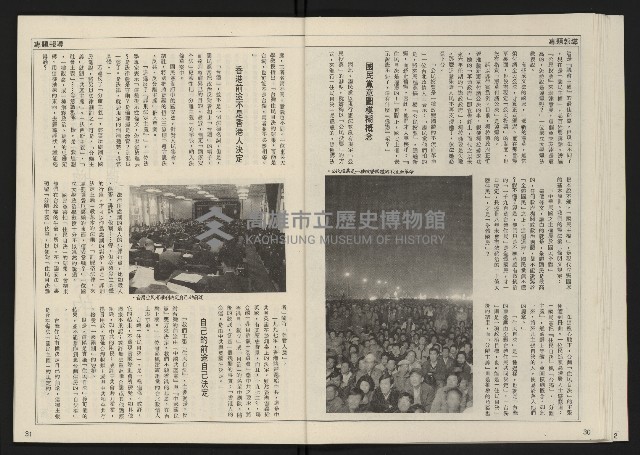 《開拓時代週刊NO.156.157》藏品圖，第17張