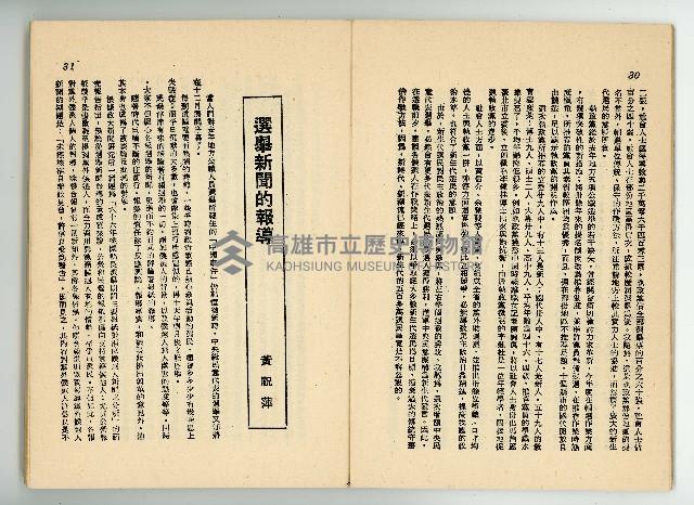 登錄號:KH2006.016.0068藏品圖，第18張