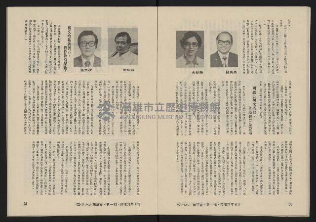 《亞洲人復刊號NO.13》藏品圖，第17張