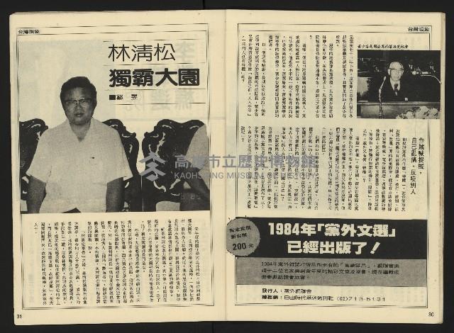 《先鋒時代週刊NO.10》藏品圖，第17張