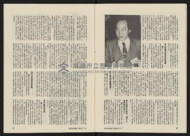 《政治家半月刊NO.30》藏品圖，第17張