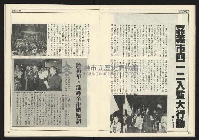 《進步時代週刊NO.220》藏品圖，第17張