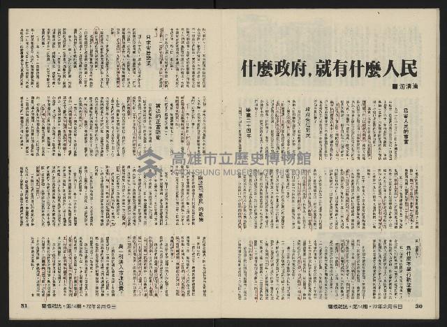 《關懷NO.14》藏品圖，第17張