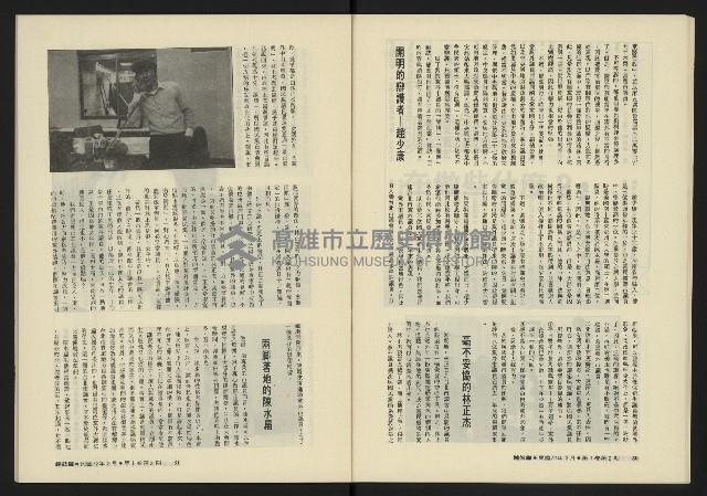 《鐘鼓鑼第一卷第二期NO.2》藏品圖，第17張