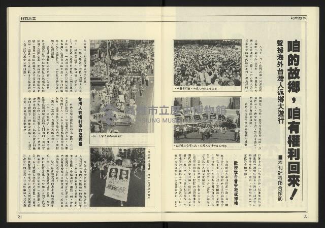 《新潮時代週刊NO.239》藏品圖，第17張