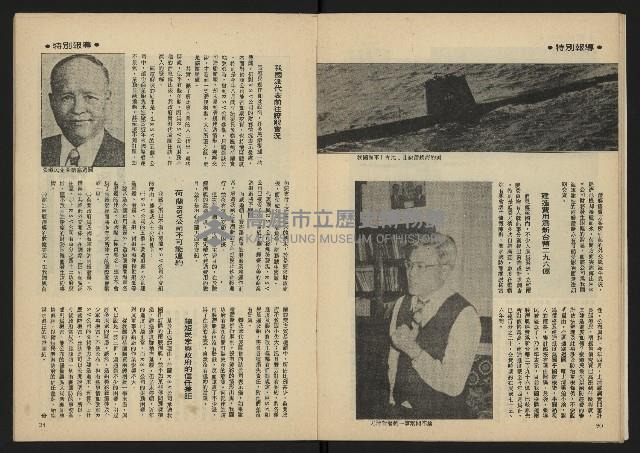 《雷聲週刊第40期》藏品圖，第17張