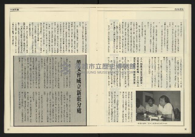 《自由時代週刊NO.186》藏品圖，第17張