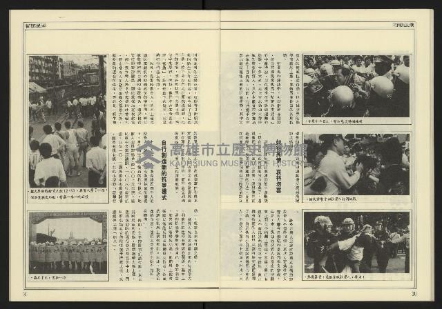 《台灣時代週刊NO.246》藏品圖，第17張