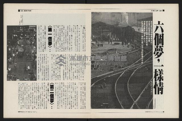 《新新聞周刊NO.28》藏品圖，第17張