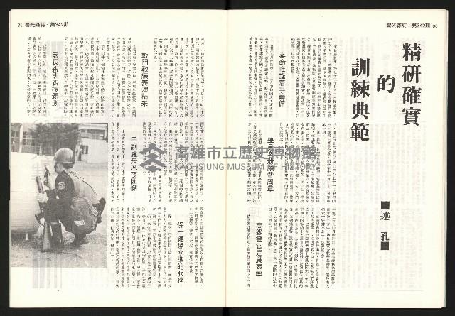 《警光N0.342》藏品圖，第17張