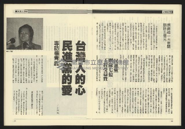 《九十年代NO.11》藏品圖，第17張