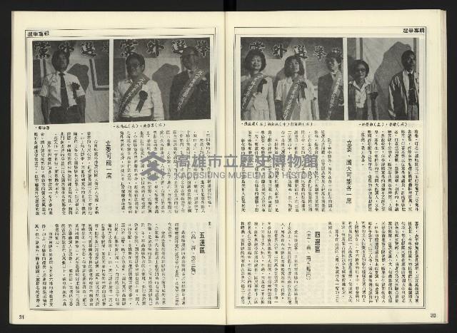 《開拓時代週刊NO.144》藏品圖，第17張