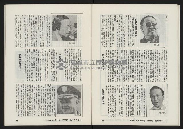 《亞洲人復刊號NO.3》藏品圖，第17張