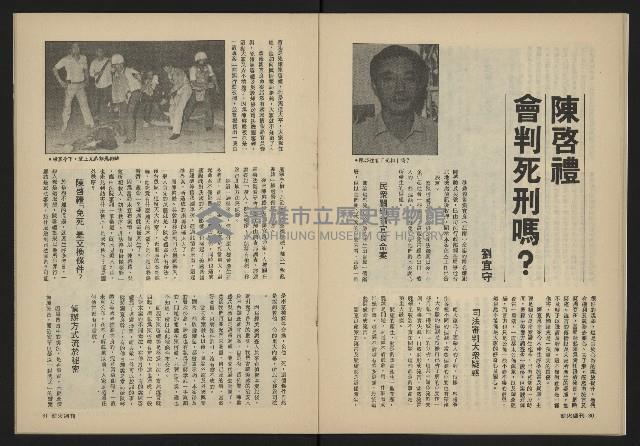 《薪火週刊NO.32》藏品圖，第17張